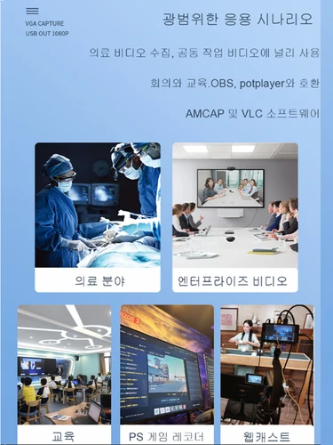 VGA to USB 변환기 미니 비디오 캡처 장치, VGA 입력, VGA 신호 전송, 휴대용 레코딩 박스, 1080p 5