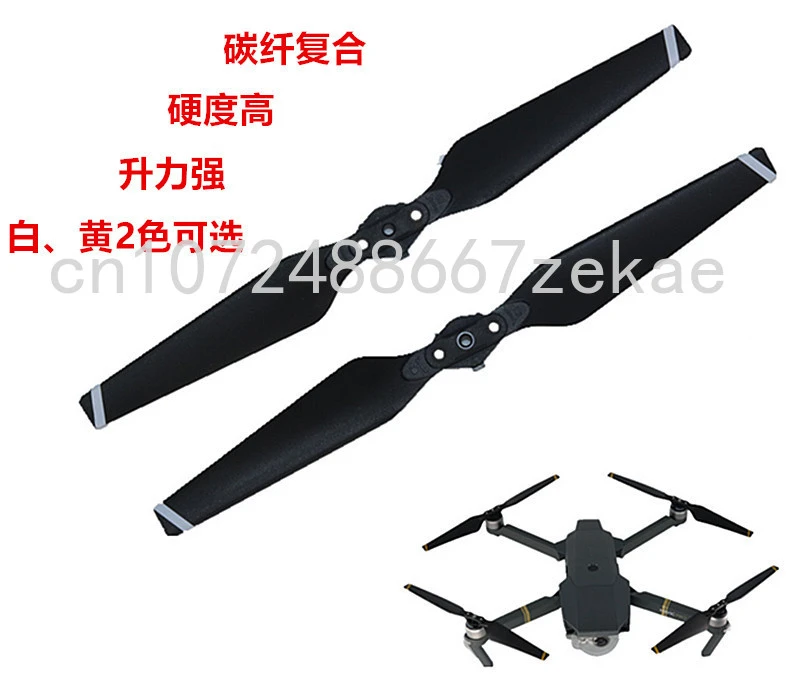 

Carbon fiber composite propeller 8330F folding blade and blade accessories