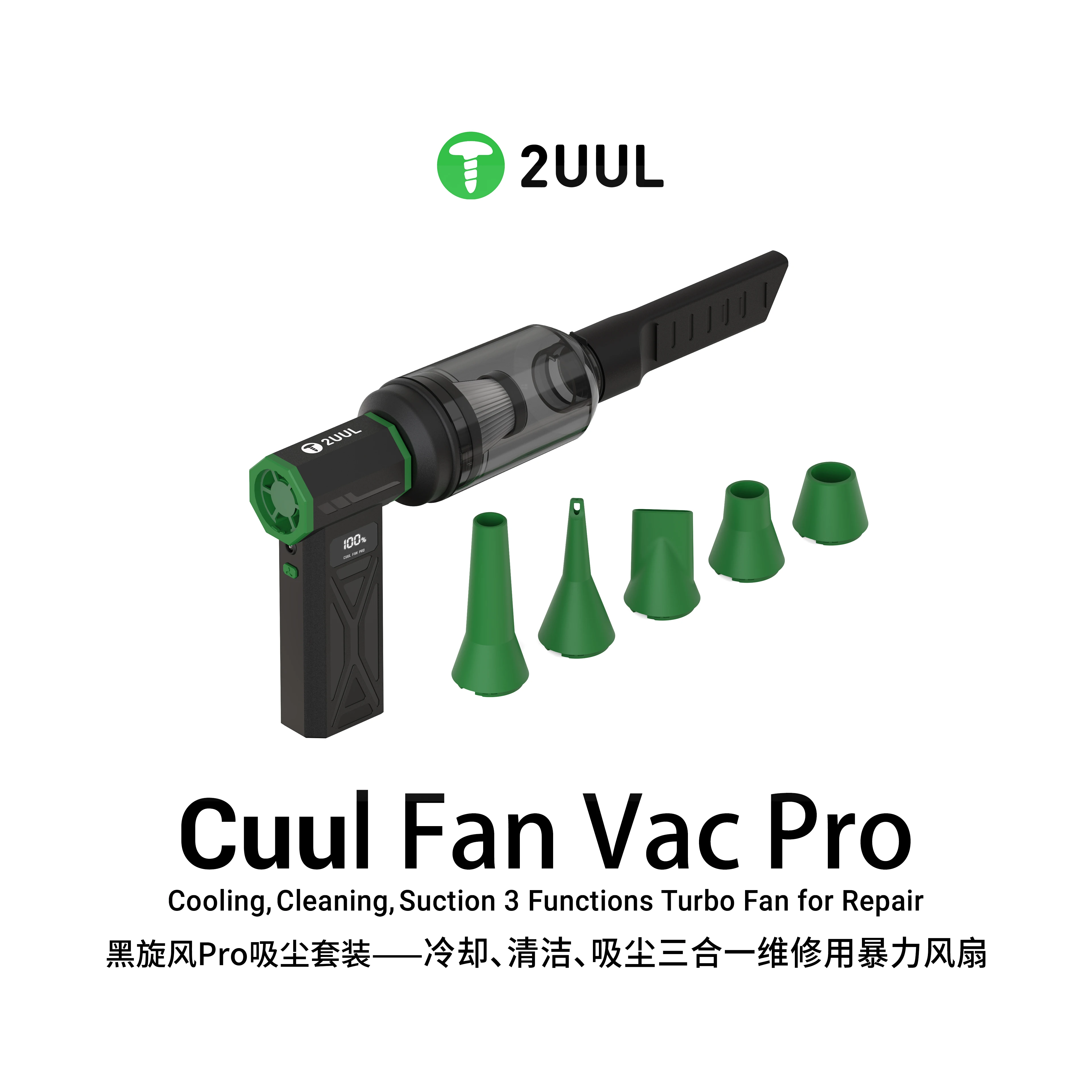 مروحة وشافط 2UUL Cuul Fan Vac Pro (موديل DA970) - 3 وظائف في 1 3