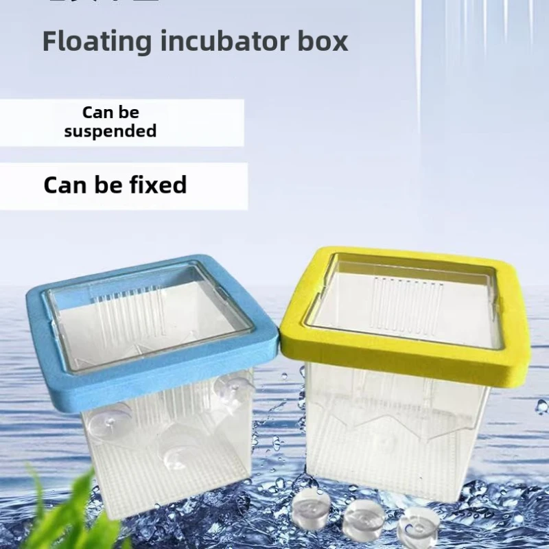 Aquarium Fish Breeding Box Durable Fish Tank Small Shrimp Breeding Isolation Box Aquarium Transparent Hatcher