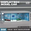 Collector 1:64 Car Model Storage Display Box Small Garage Scene Acrylic Car Showroom Parking Lot Kids Toys Boys 5