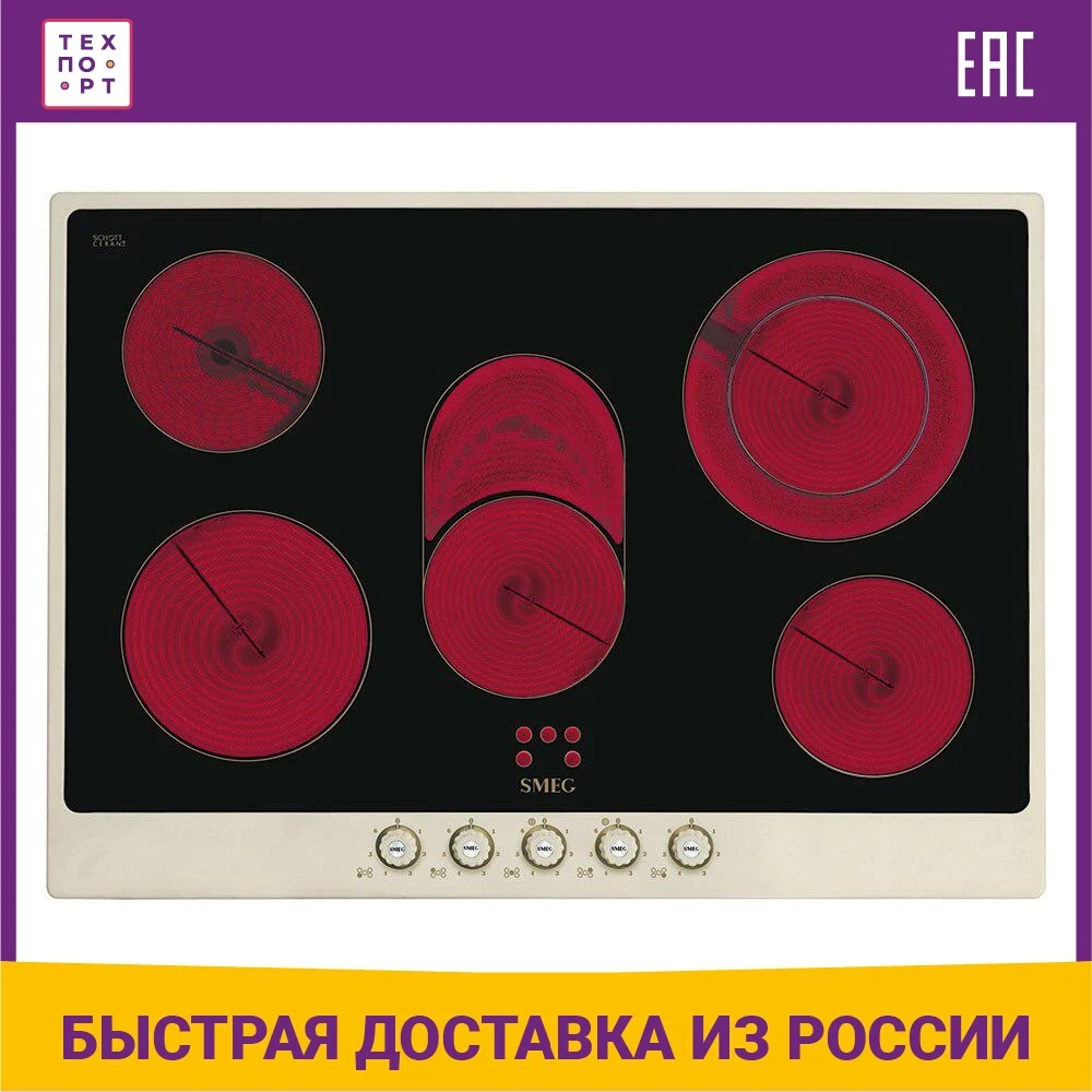 Электрическая варочная панель Smeg