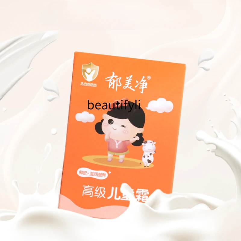 yu-meijing-senior-boys-and-girls-cream-face-cleansing-cream-domestic-goods-skin-cream-fresh-milk-nourishing-moisturizing