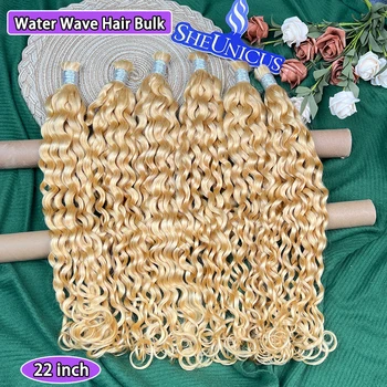 #613 Blonde Color Water Wave Hair Bulk For Braiding 100% Unprocessed Human Hair Extension 100grams No Weft Raw Virgin Hair 1