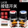 One Piece Push Switch Sensor Emergency Stop Switch Button LA38/203 209B Caliber 22MM Automatic Locking Automatic Reset Industry 2