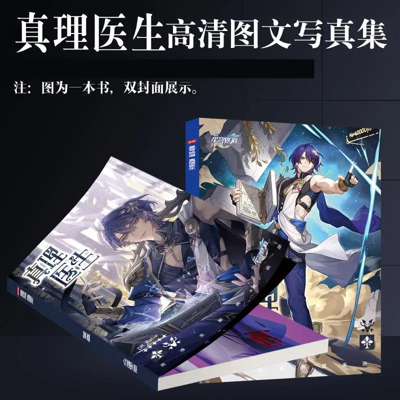 Honkai 스타 레일 베리타스 비율 포토북, 포토 프레임 배지 포스터, 그림책 HD 포토 앨범, 아트북