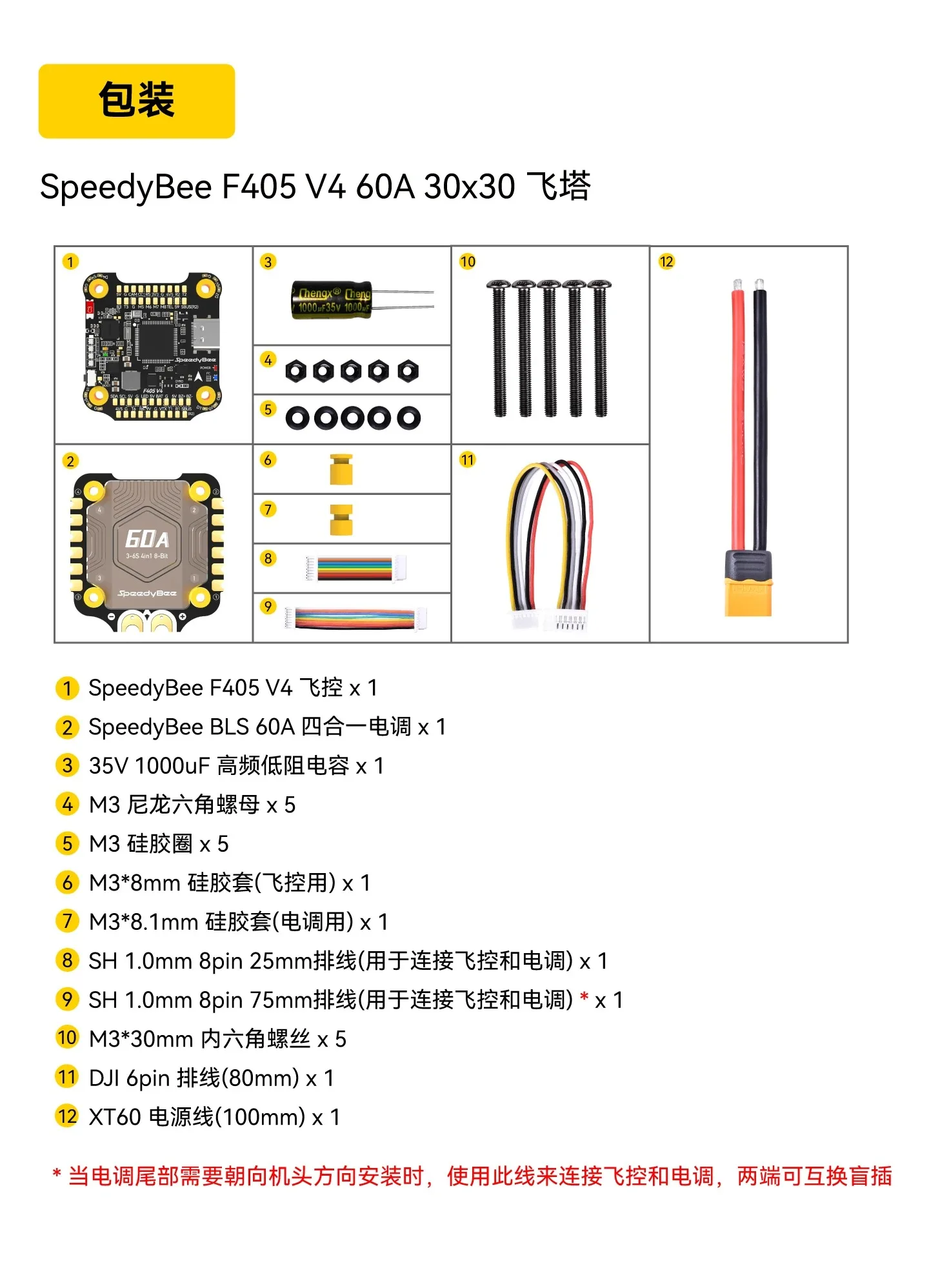 Стек SpeedyBee F405 v4 BLS 55A/60A 30x30 FC и ESC thumbnail 2