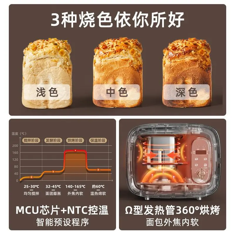 Bread machine household automatic dough mixing and fermentation small multi-functional dough kneading and fermentation machine