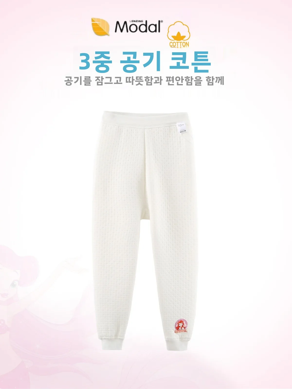 쓰리 건 디즈니 프린세스 속옷 아동용 보온 코튼 바지 3겹 보온 모달 코튼 베이스 레이어 팬츠