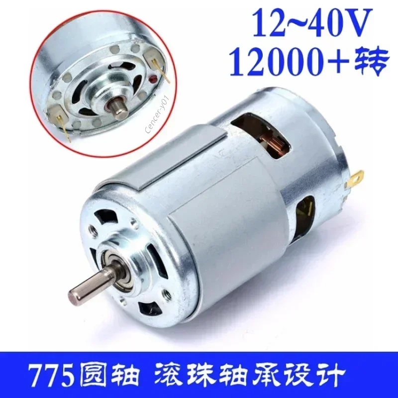 Moteur RC 12V/24V 3000-12000tr/min O/D Axis pour Voiture Robot