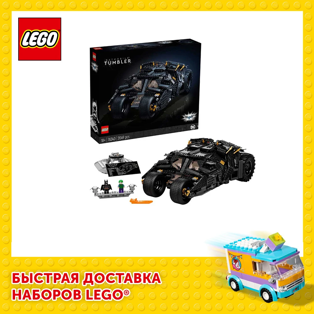Конструктор LEGO DC Comics Super Heroes 76240 Бэтмобиль Тумблер | Игрушки и хобби