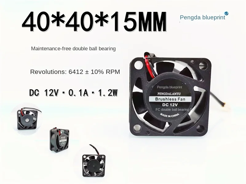 

Pengda blueprint 4015 double ball bearing 4CM cm 12V 0.1A DC brushless 40*15MM cooling fan 40*40*15MM