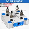 Four-axis Five-axis Self-centering Vise Zero-point Positioning Quick-change Module High-precision CNC Machining Center Fixture 2