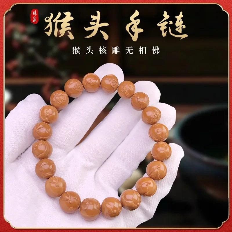 

Wild Monkey Head Walnut Seiko Carved Buddha Small Steamed Bun Material Stone Carving Bracelet