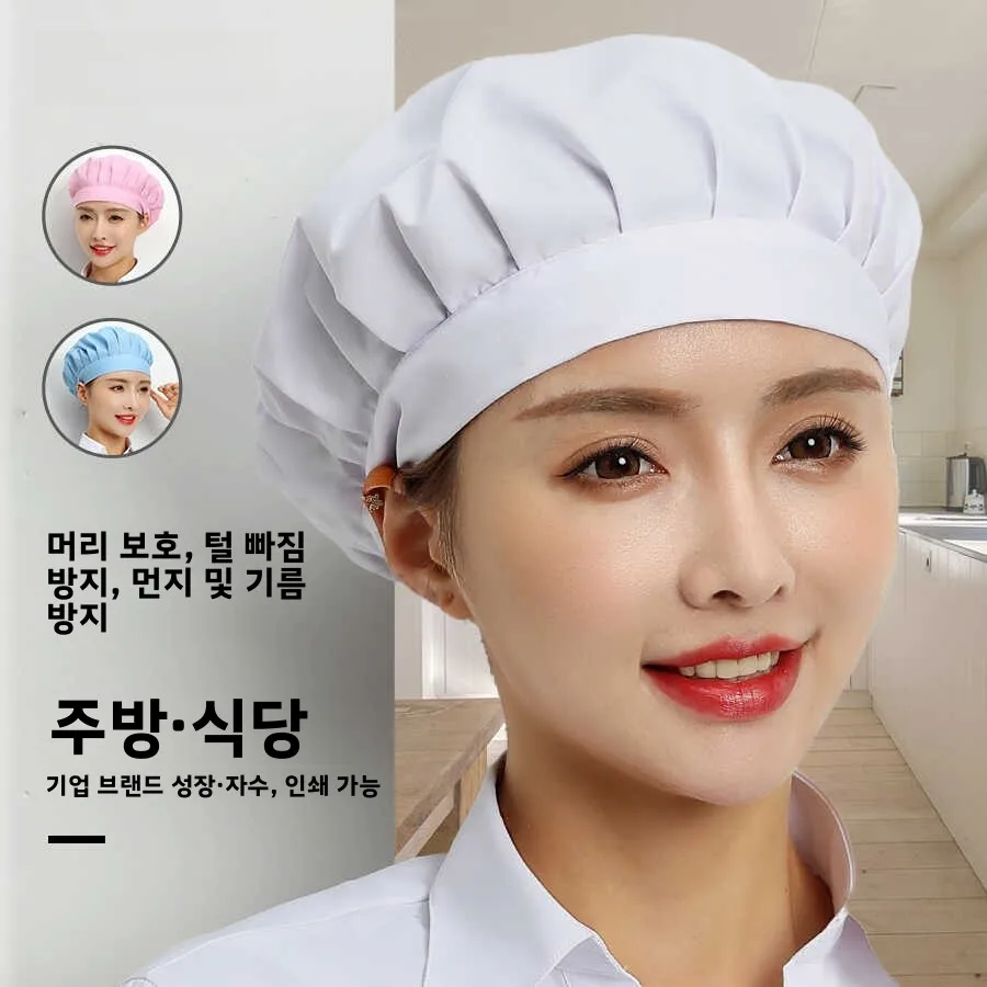 여성용 셰프 모자 주방 작업 모자 음식 서비스 머리카락 흘러내림 방지 헤드기어 통기성 실내 범용 챙 없는 모자