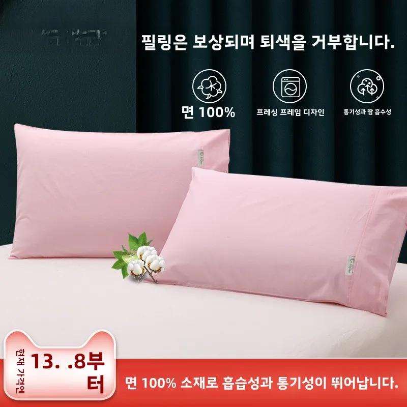 순면 베개커버 순면 베개커버 순면 베개커버 베개