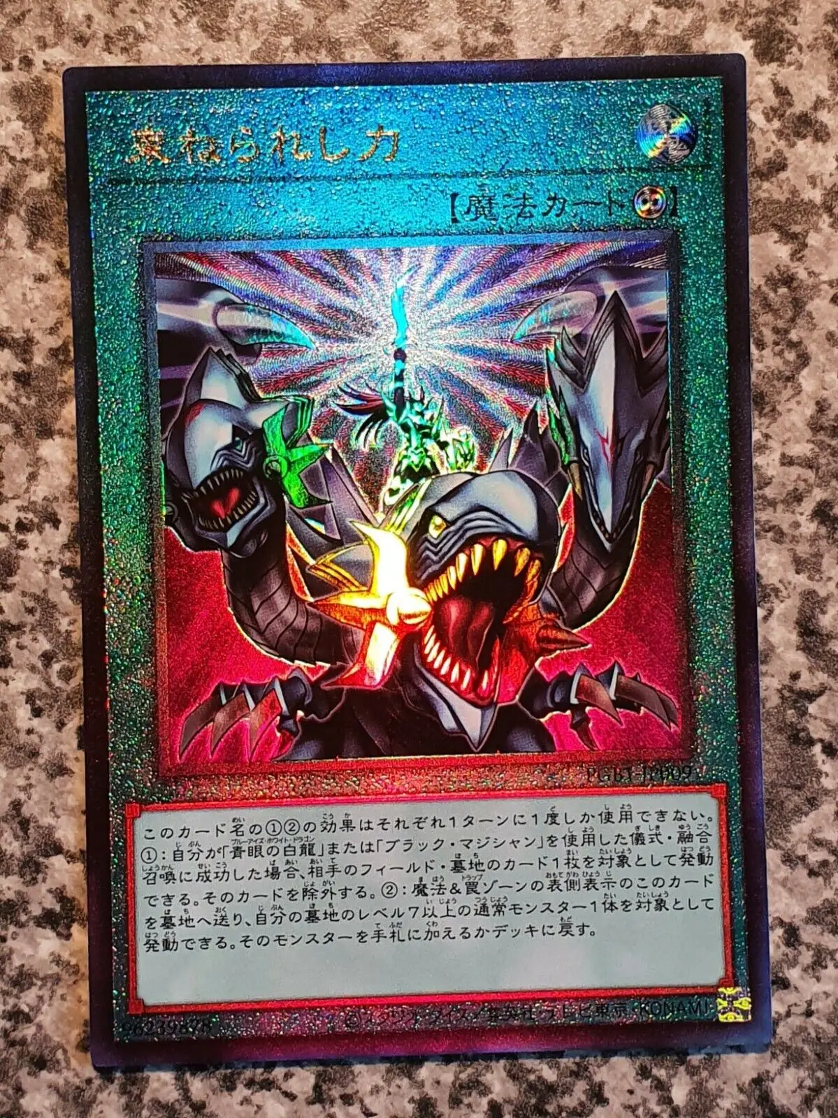 

Yugioh Strength In Unity Prismatic God Box PGB1-JP009 Ultimate Rare Collection Mint Card