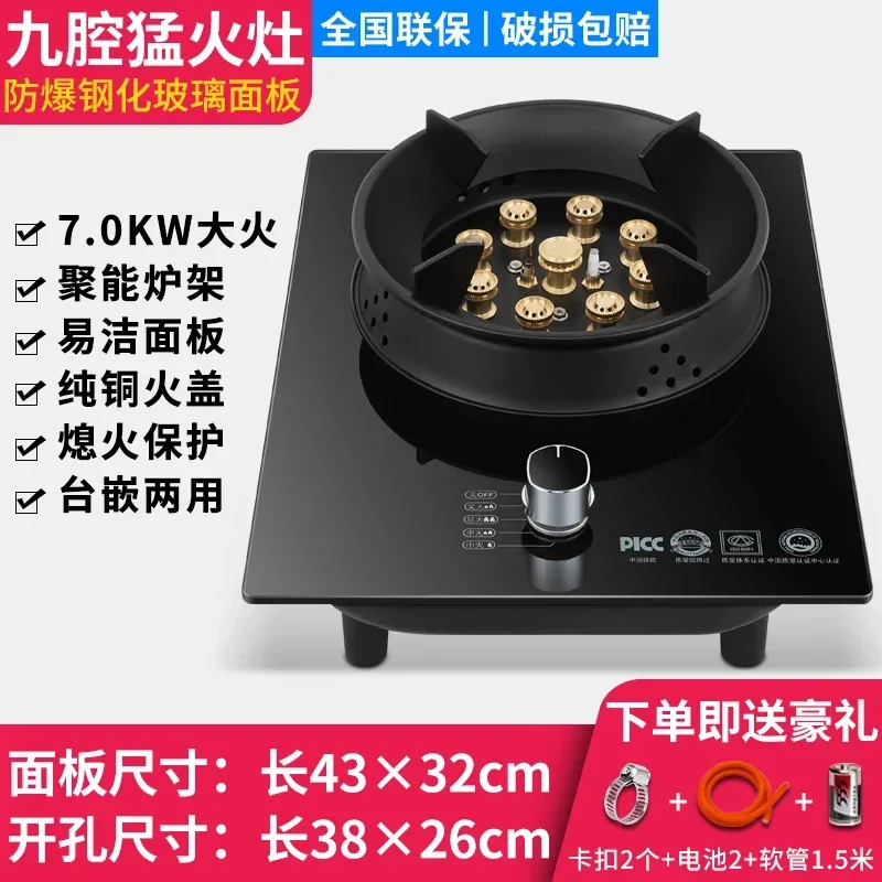 7.2KW gas stove single stove liquefied petroleum desktop embedded single natural stove household fierce fire 4