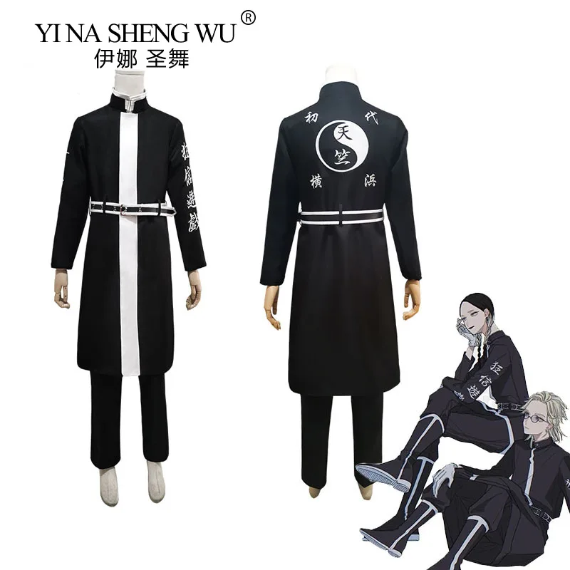 

Anime Tokyo Revengers Rindo Haitani Cosplay Costume Division Captain Uniform Adults Embroidery Style Trench Pants Belt Gloves