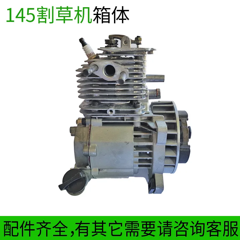 145 4행정 내구성 잔디깎이 브러시 커터 엔진 실린더 크랭크케이스 어셈블리 정원 기계 수리 부품