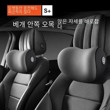 자동차 목 머리 받침 베개 액세서리 쿠션, 자동차 좌석 머리 지지대 목 보호대, 자동차 좌석 목 레스트 메모리 코튼, 1 개