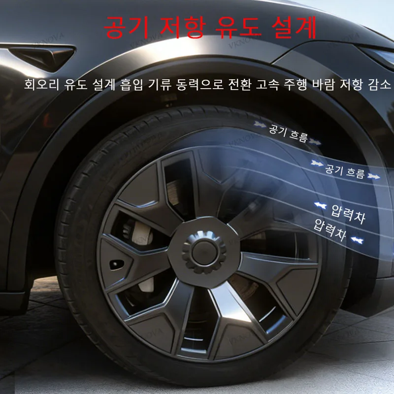 VKNOVA 4PCS 19인치 휠 커버 퍼포먼스 교체용 휠 허브 캡 풀 림 커버 액세서리 테슬라 모델 YL 2026년 출시용