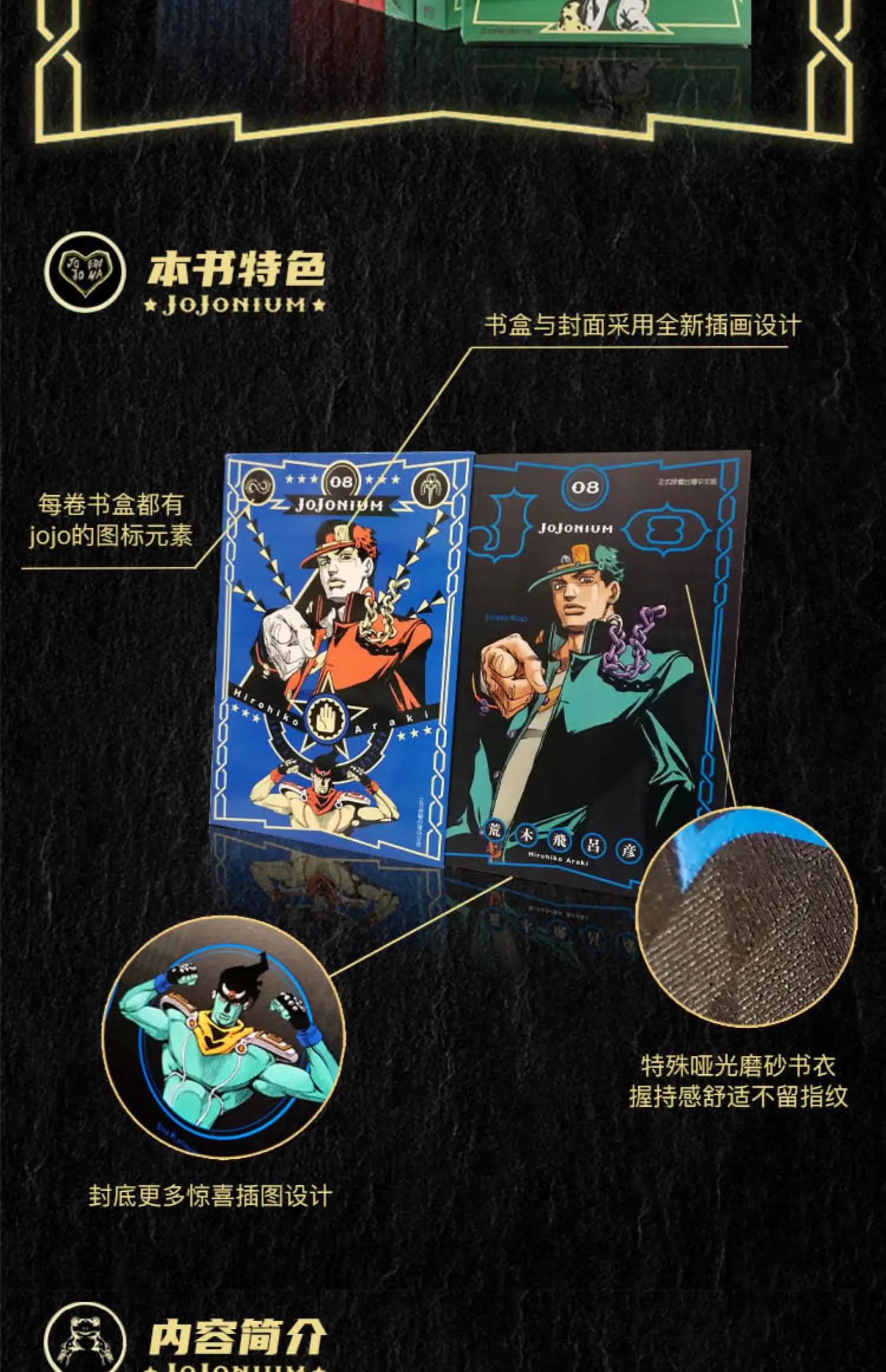 JOJONIUM JoJo's Bizarre Adventure Том 1-16 | AliExpress