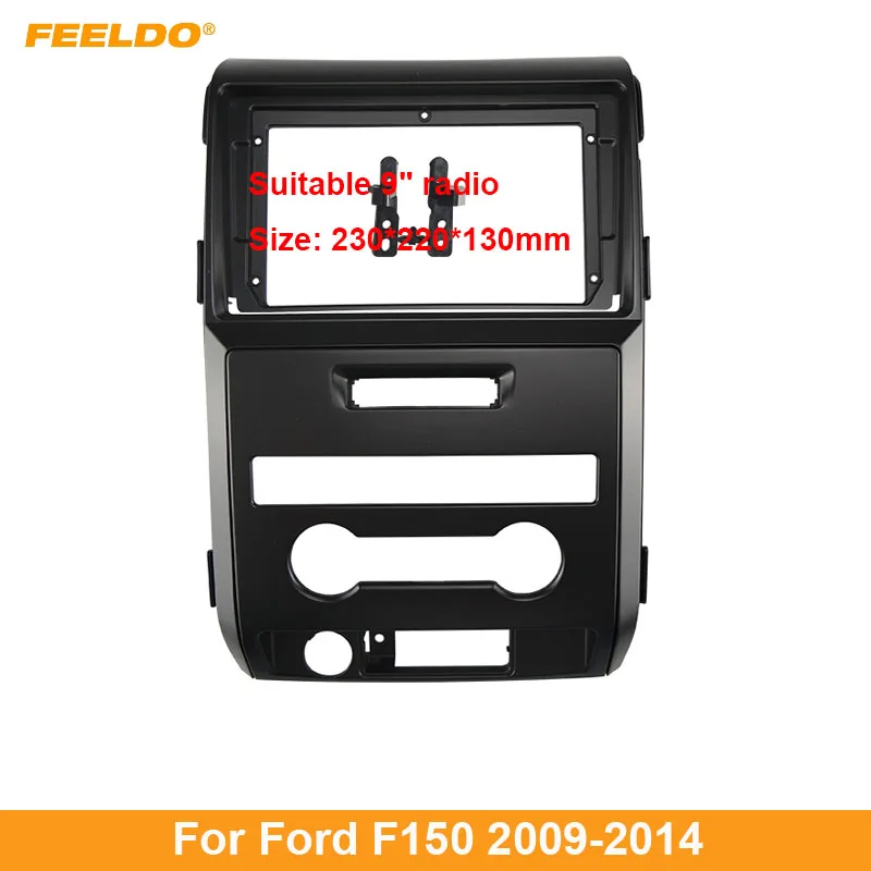 

Рамка для автомобильной аудиосистемы FEELDO, адаптер для Ford F150, 09-14, 9 дюймов, большой экран, 2DIN, комплект для монтажа панели приборной панели