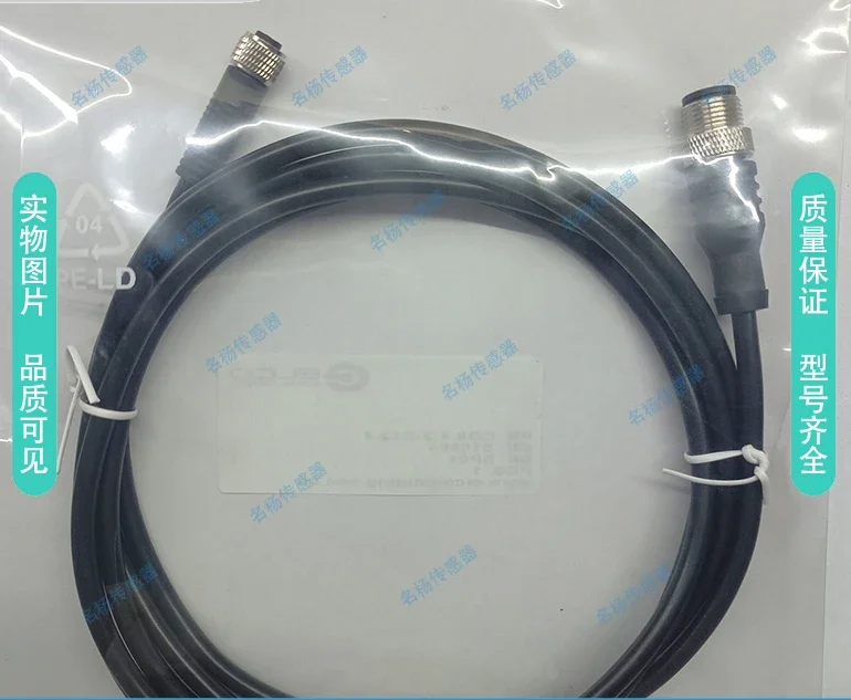 플러그 연장 케이블 CO8.4-2-C12.4 C08.3-2 CB012.4-10 CO12.4-2