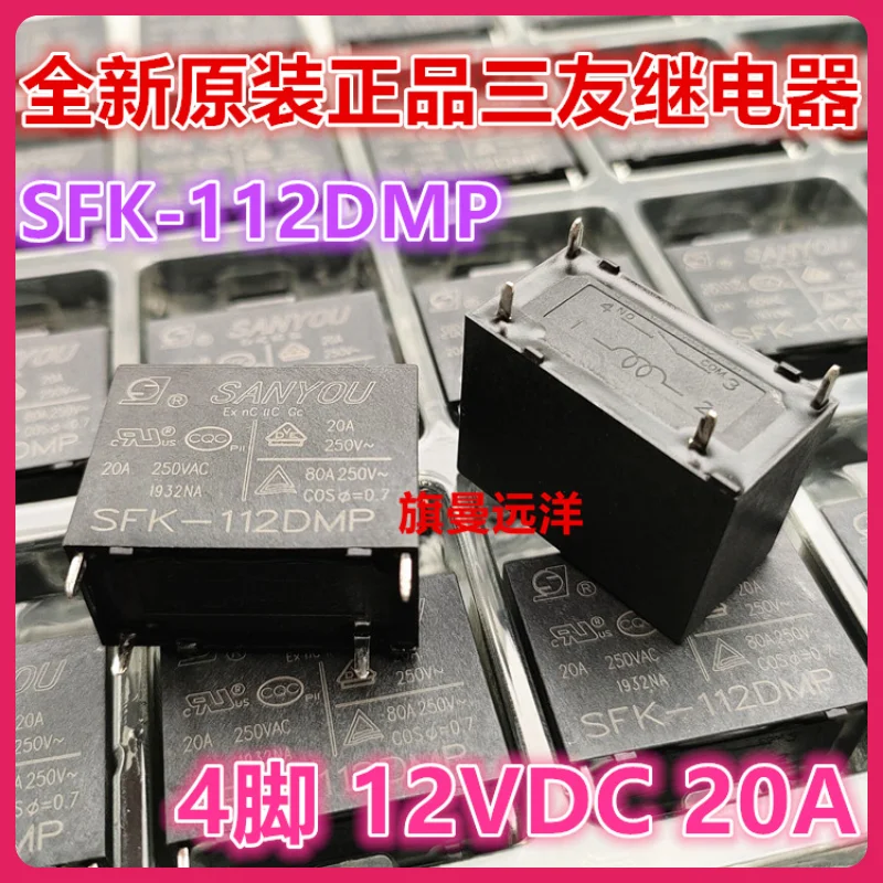 

SFK-112DMP SANYOU 12V 12VDC 4 20A