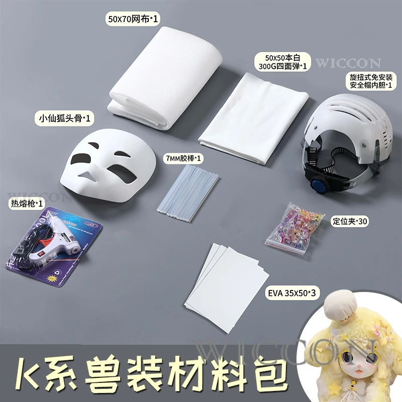 Cosplay Costumes Fursuit Kigurumi Skull Headwear Cosplay Furry DIY Kit Accessories Face Pile Fabric Animal Kig Head Mask Base Fullset All in one