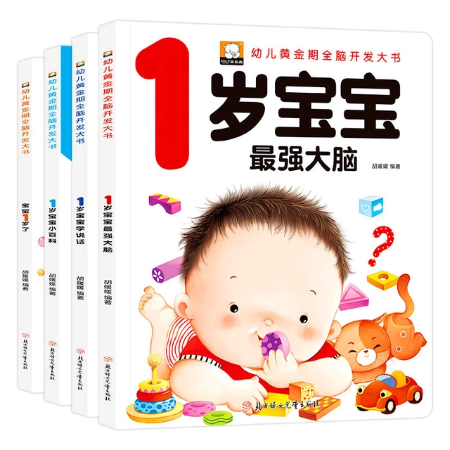 Livre éducatif pour bébés de 1 à 2 ans, quatre volumes, livre d'images,  pour l'heure du coucher, adapté aux enfants de 1 à 2 ans - AliExpress