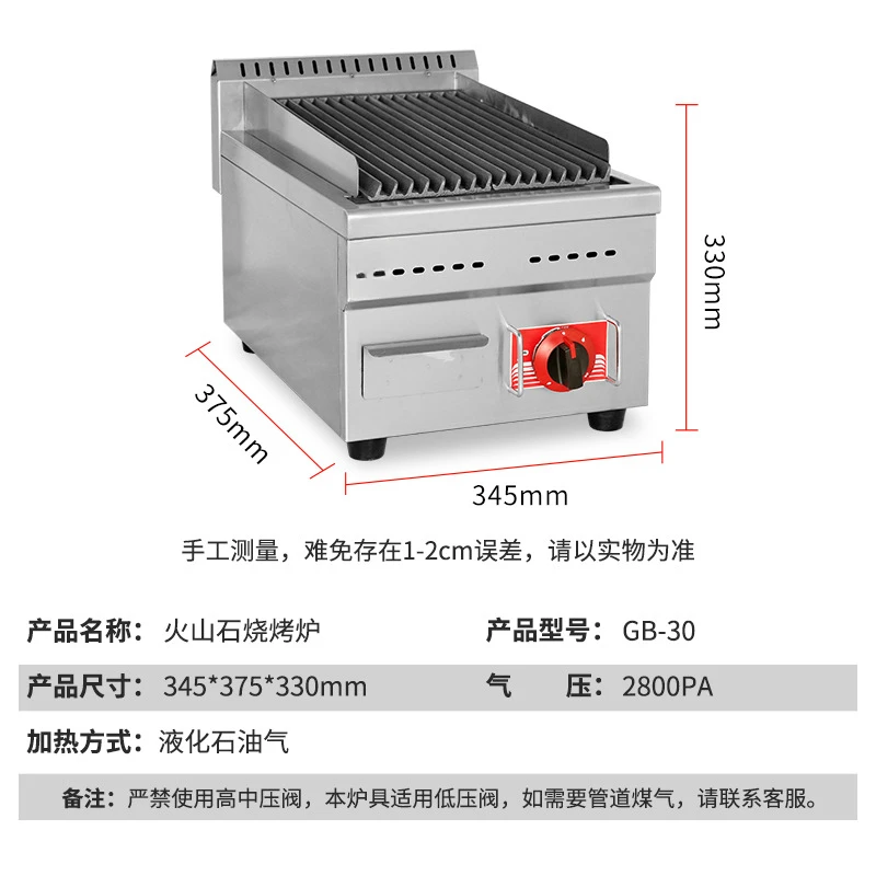 Commercial Gas Grill Lava Stone Barbecue Machine For Fish Oyster Meat With Striped Design