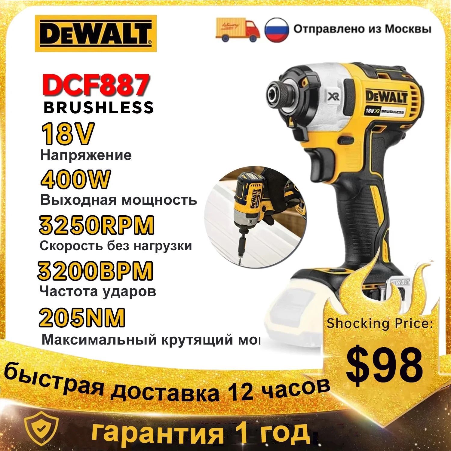 DEWALT DCF887N Cordless Electric Screwdriver 18V 205NM Brushless