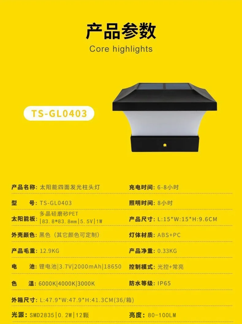 Description Picture 3 of itemTwo-color Temperature Solar Column Head Lamp Villa Garden Fence Chinese Column Wall Garden Lamp Solar Led Light Outdoor Garden