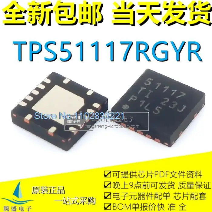 

10 шт./партия TPS51117RGYR TPS51117 51117 QFN-14