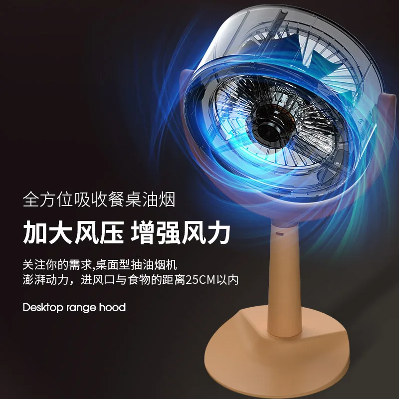 Household small desktop range hood mini portable desktop range hood high wind
