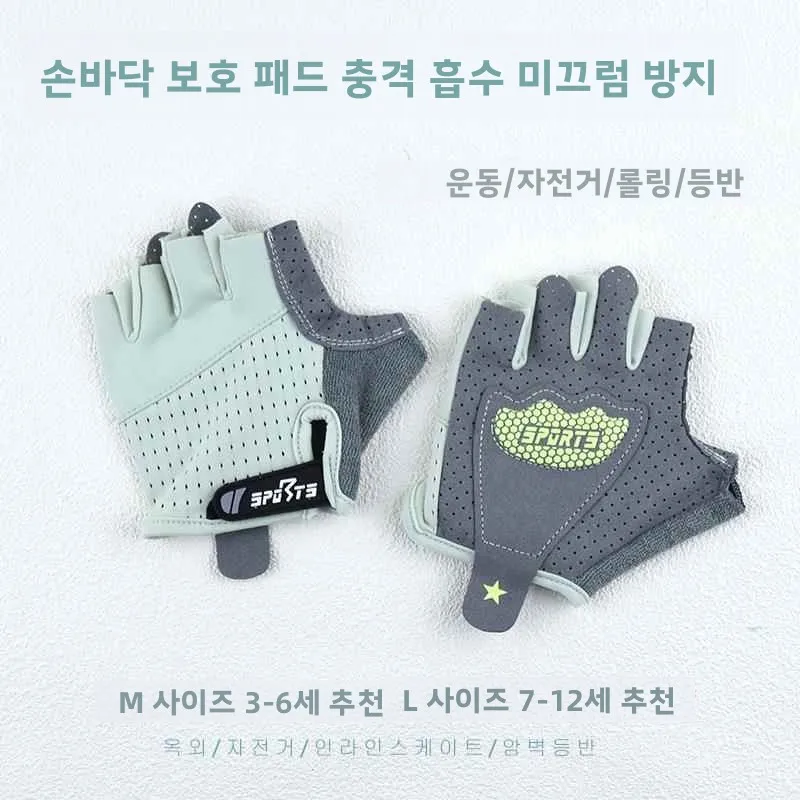 어린이용 바 풀업, 클라이밍, 라이딩용 특수 장갑, 미끄럼 방지, 내마모성, 굳은살 방지, 하프 핑거 스포츠 장갑