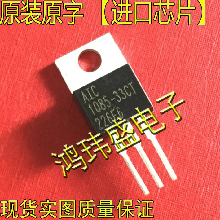 

30pcs original new AIC AIC1085-33CT 1085-33CT TO220 【 Transistor 】