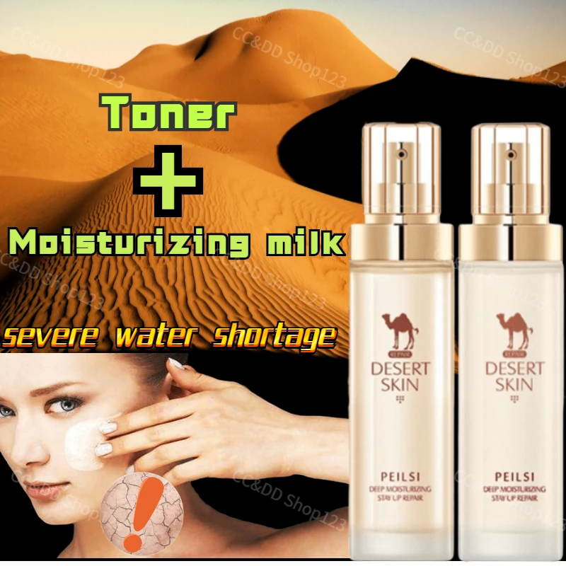 Perrin's Camel Milk Desert Muscle Emulsion Set Nourishes Shrinks Pores Firms Replenishes and Moisturizes 110ml+110ml