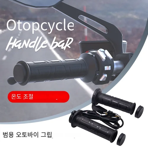 모터사이클 핸드 히팅 그립, 전동 몰딩 그립, 스쿠터 모페드 바 핸드 워머, 22mm 모토크로스 베스파, 조절 가능한 핫 그립 핸들 2