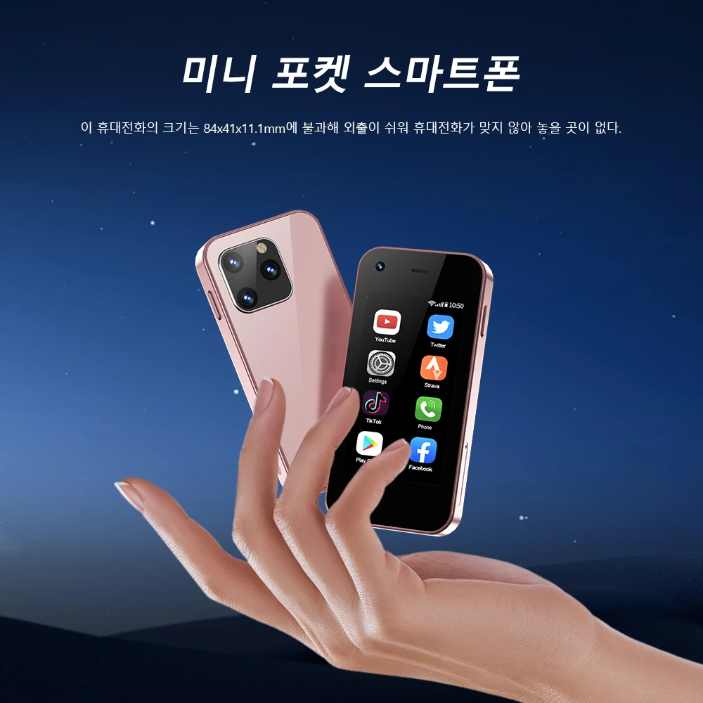 SERVO KING5000, 안드로이드 9.0, 3G 네트워크, 2 SIM, 2GB, 16GB, 와이파이 핫스팟 플레이 스토어, 크롬 HD 카메라, 스몰 사이즈 휴대폰