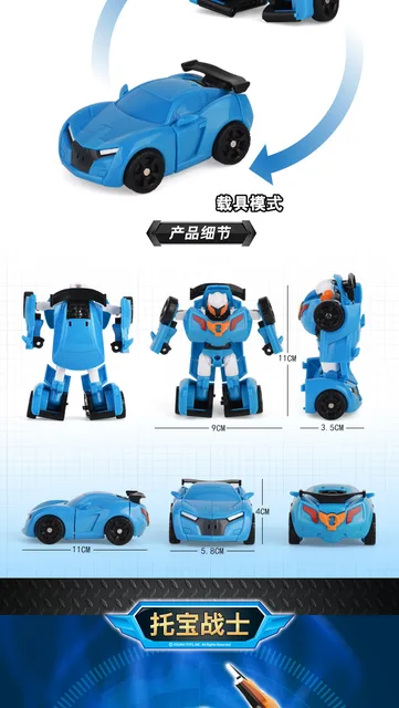 特撮 TRANSFORMATION CAR TOBOT X- TOBOT MEDIUM ORIGINAL X