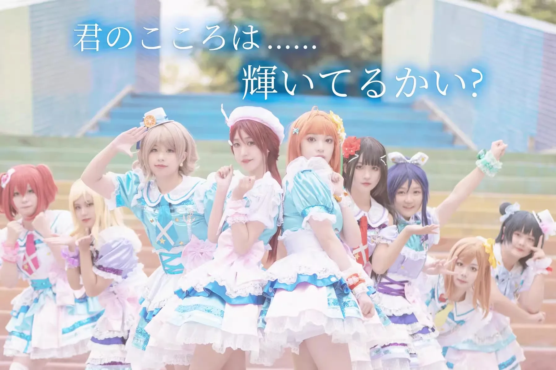 

Костюм для косплея COS-KiKi из аниме «Lovelive Aqours Ruby», «Мария Чика кэнан», Модель V1.0, женский костюм для вечеринки на Хэллоуин