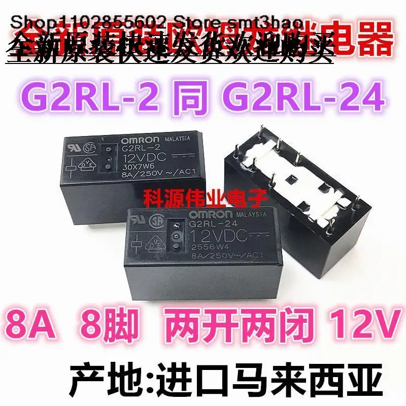 

G2RL-2-12VDC G2RL-24-12VDC 8A 8PIN 12V