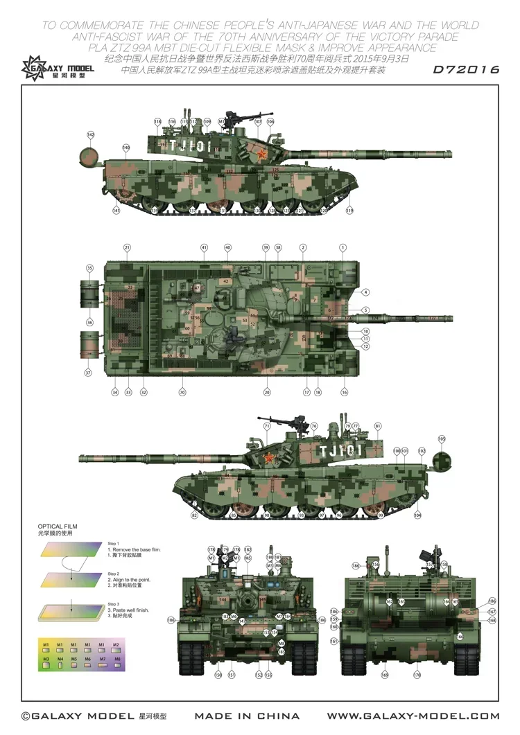 Galaxy D7 PLA ZTZ-99A Main Battle Tank 70th Anniversary Parade Camouflage Covering Paper for 1/72 Trumpeter 07171 Model Kits