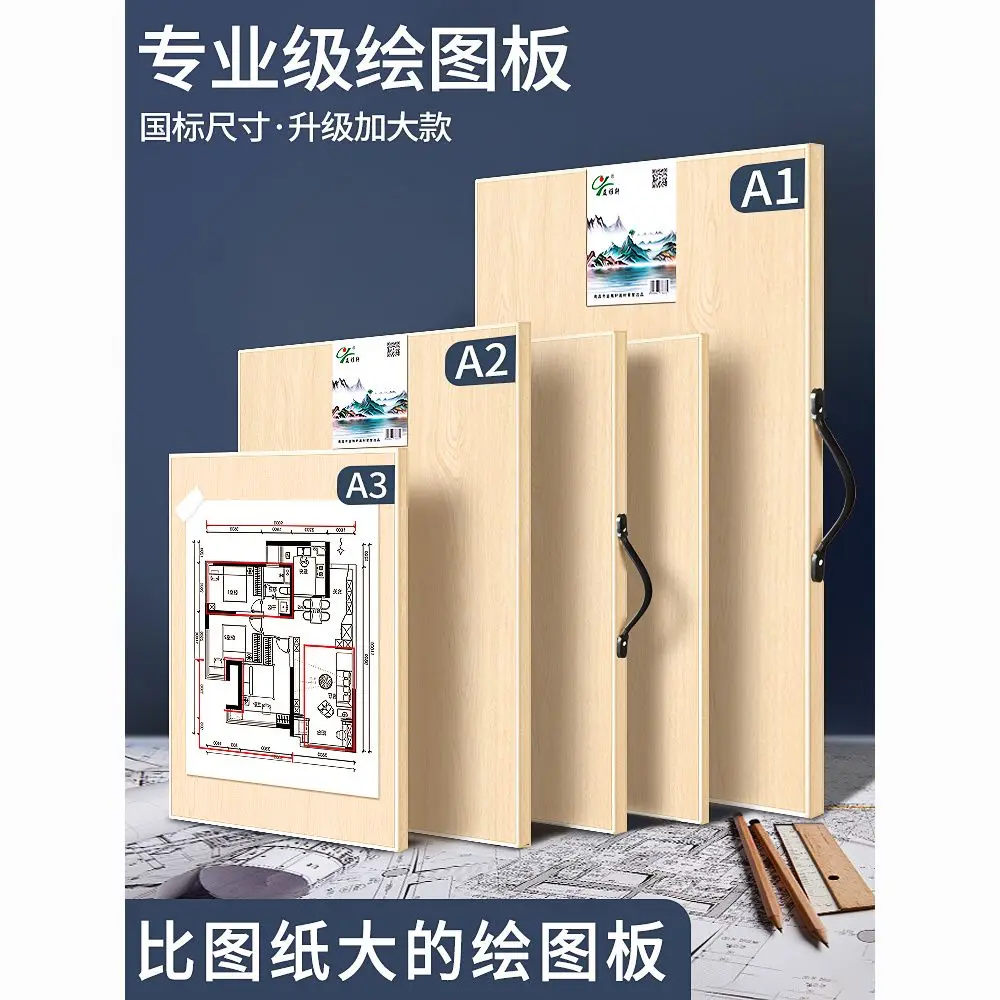 A2 Engineering Drawing Board A3 Extra Light Solid Architectural Designer Student drawing table art supplies art supplies