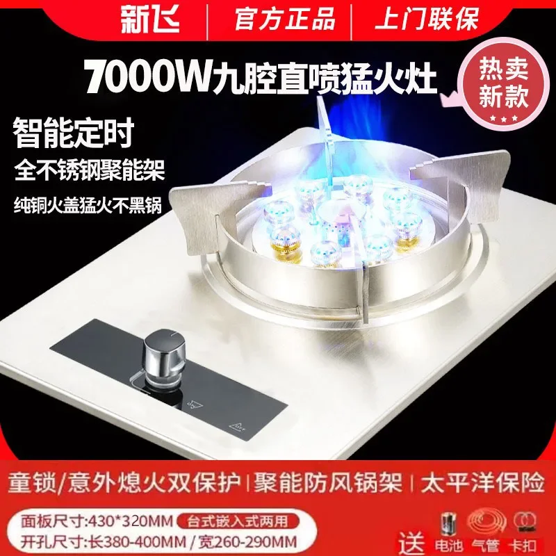 7.0kw  Single Stove Liquefied Gas Embedded Natural Gas Desktop Single Eye Stainless Steel Energy-saving Fierce Fire Gas Cooktop 4