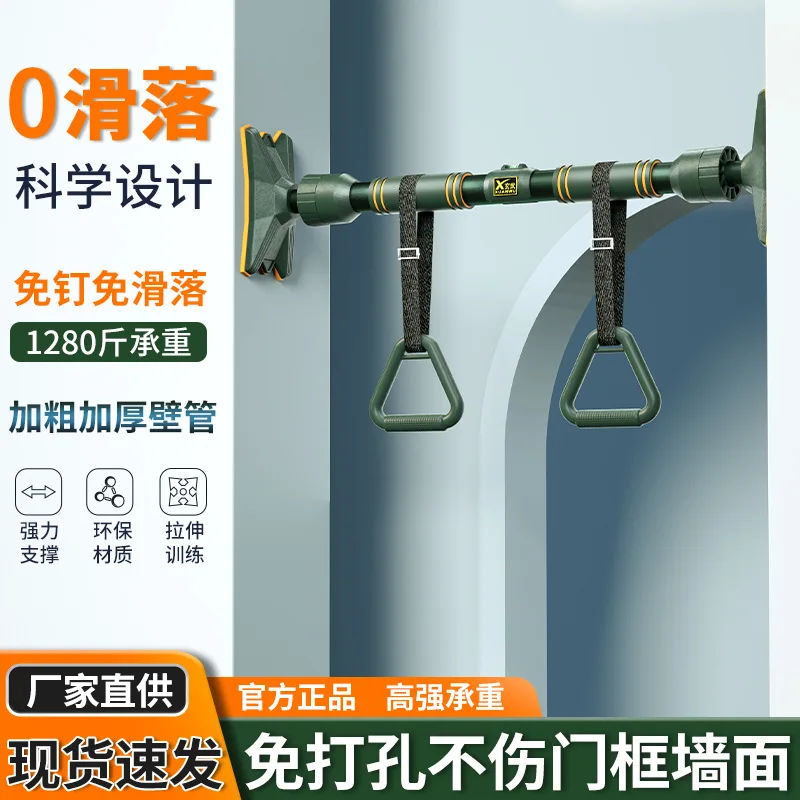 Household Horizontal Bar Indoor Fitness Equipment, Family Children's Sports, No Punching Rings, Horizontal Bar Pull-ups on Doors