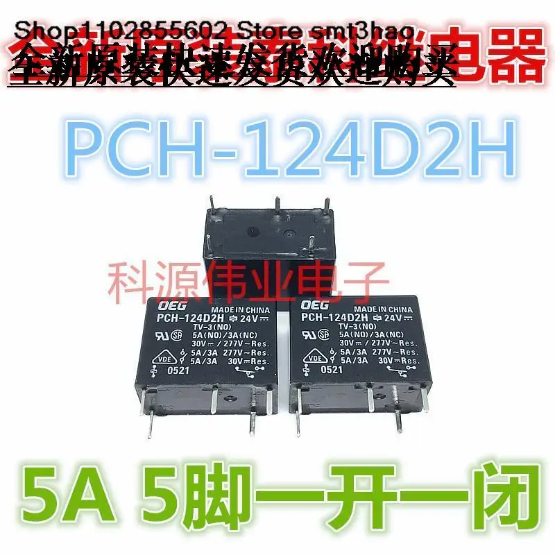 

PCH-124D2H 24VDC5A5PIN HF33F-024-ZS